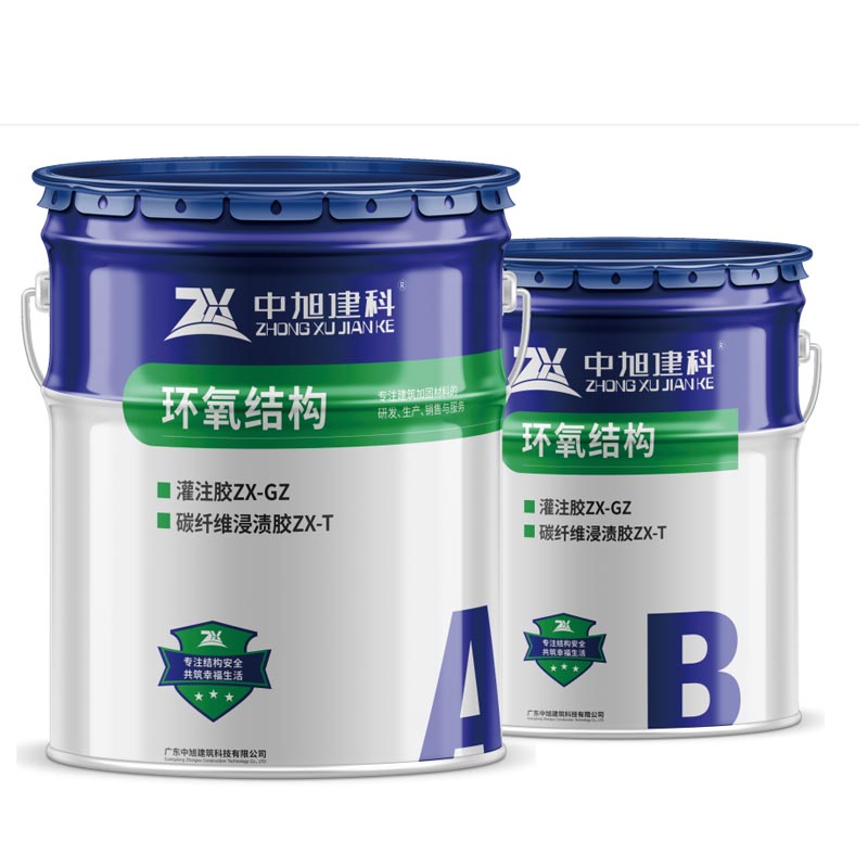 环氧结构灌注胶ZX-GZ