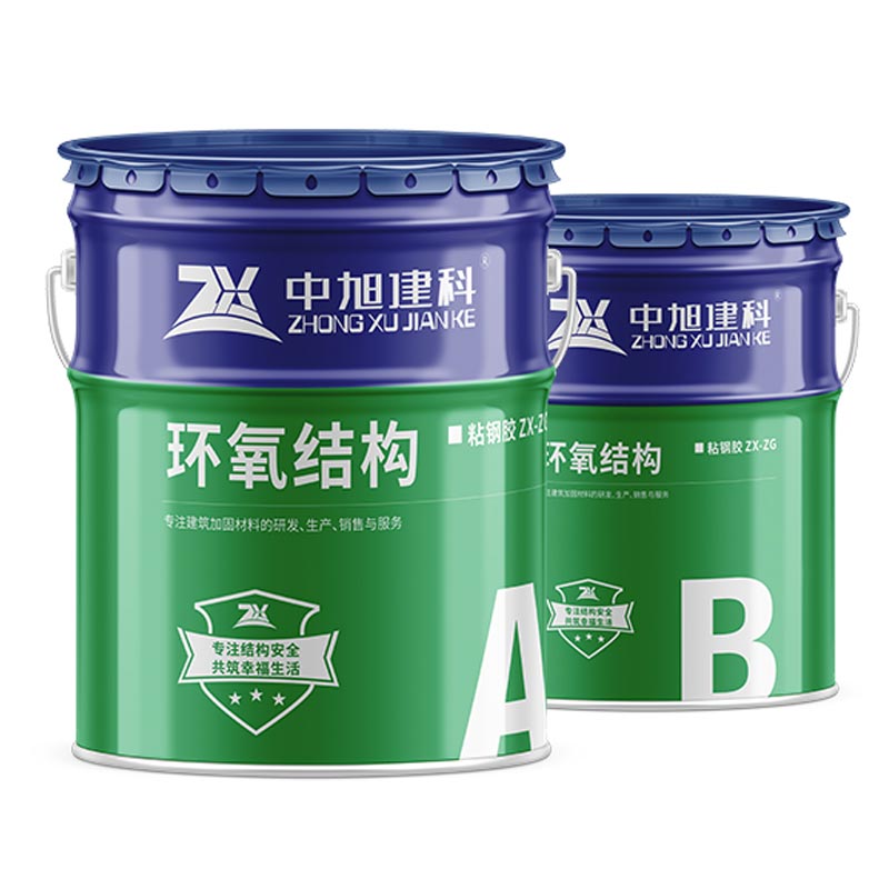 环氧结构粘钢胶ZX-ZG