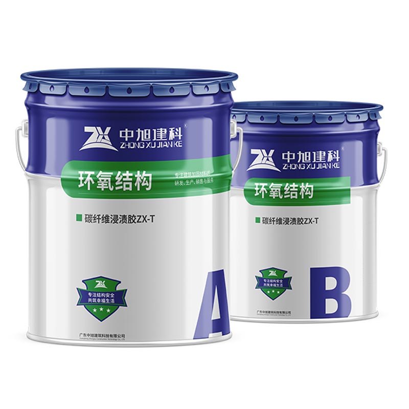 环氧结构碳纤维浸渍胶ZX-T